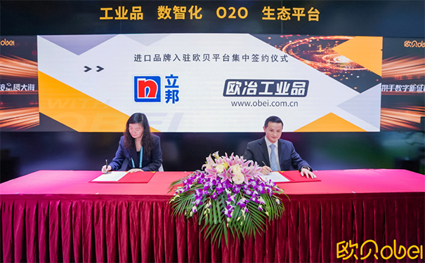 立邦出席第五屆進(jìn)博會寶武集團(tuán)旗下“歐貝”