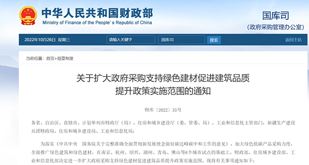 立邦順應(yīng)國家支持“綠色建材”政策，大力推