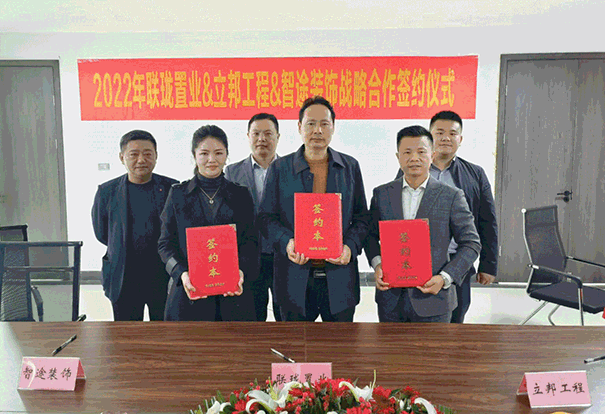 立邦攜手聯(lián)瓏置業(yè)、智途裝飾達(dá)成三方戰(zhàn)略合