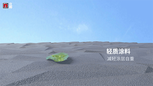 立邦輕質(zhì)真石漆可減少65%碳排放，“輕”裝上墻！