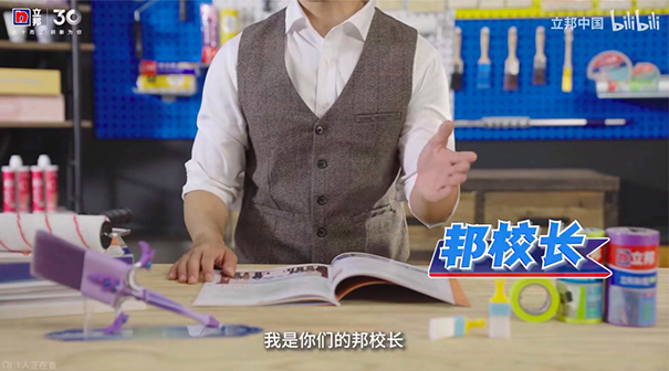 立邦布局B站，以“邦校長”形象拉近品牌與年輕人的距離.png