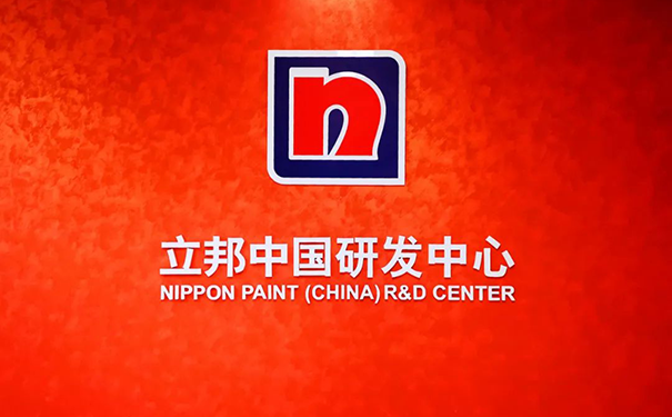 立邦中國(guó)旗下8款產(chǎn)品被認(rèn)定為廣東省名優(yōu)高