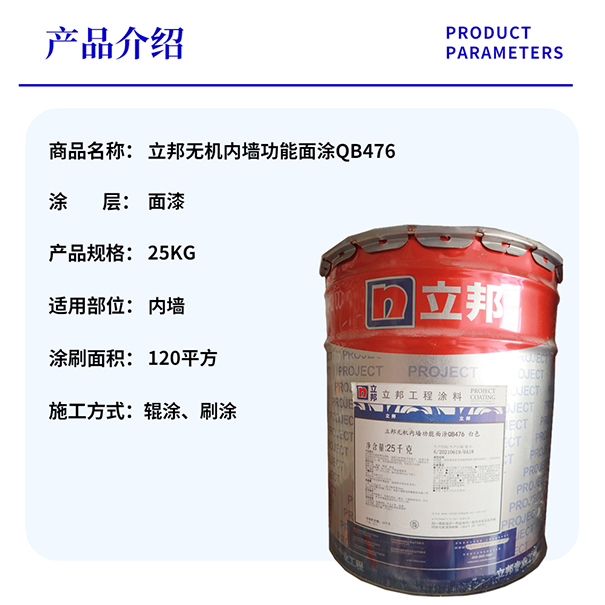 什么是無機(jī)抗菌涂料?無機(jī)抗菌涂料介紹!