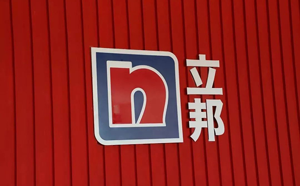 立邦多個(gè)項(xiàng)目入選省市重點(diǎn)項(xiàng)目名單，產(chǎn)能將大幅增加！