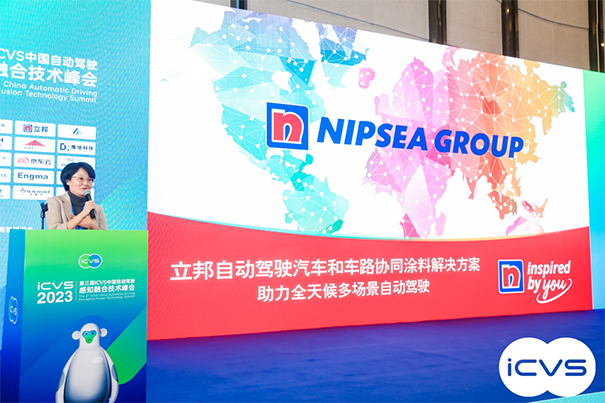 立邦汽車涂料為自動駕駛保駕護航！