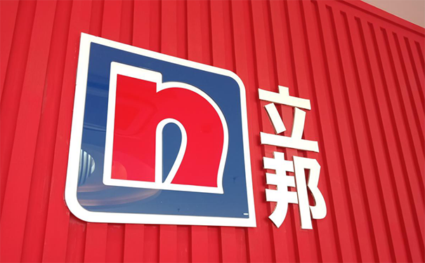 鄭州立邦漆總代理地址在哪？