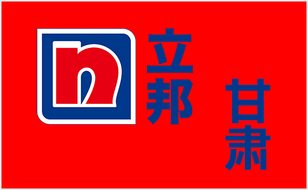立邦甘肅總代理是誰?甘肅地區(qū)立邦漆總經(jīng)銷