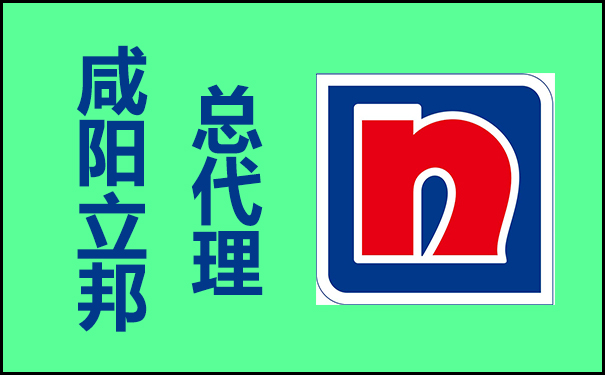 咸陽立邦總代理電話號碼_咸陽立邦漆專賣店、銷售點(diǎn)