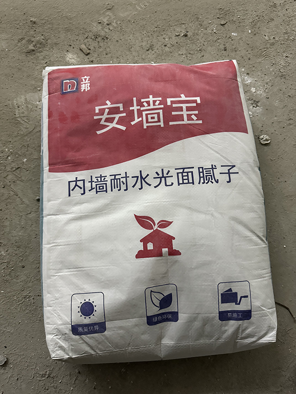 立邦安墻寶內(nèi)墻光面膩?zhàn)赢a(chǎn)品.jpg