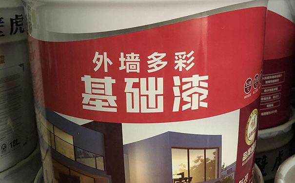 什么叫基礎(chǔ)漆?