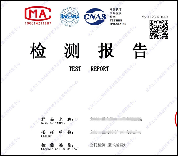 乳膠漆檢測(cè)報(bào)告詳細(xì)介紹!