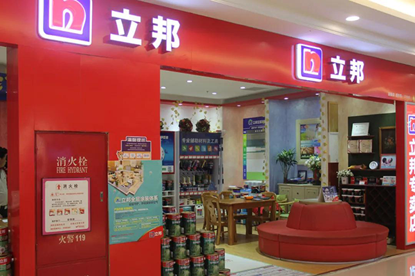 銀川立邦漆旗艦店【電話地址查詢(xún)結(jié)果】